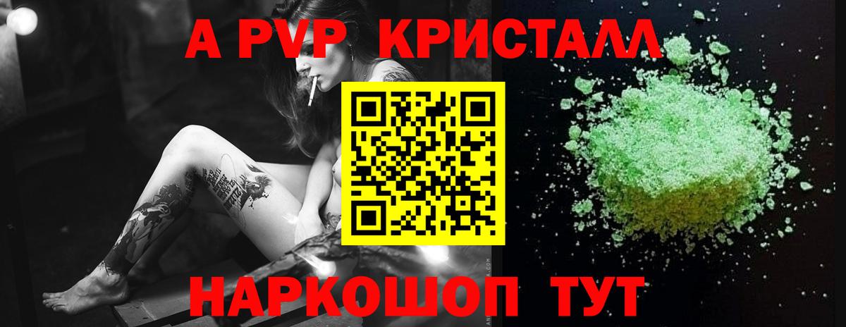 A-PVP мука Верхняя Салда