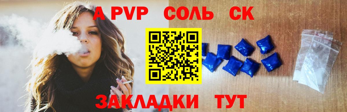 Верхняя Салда  APVP крисы CK  Альфа ПВП крисы CK  Alpha-PVP  Alfa_PVP VHQ  Вход с VPN 