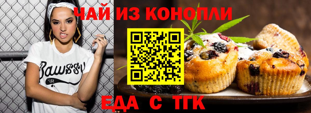 Верхняя Салда  Еда ТГК марихуана  Вход с VPN 