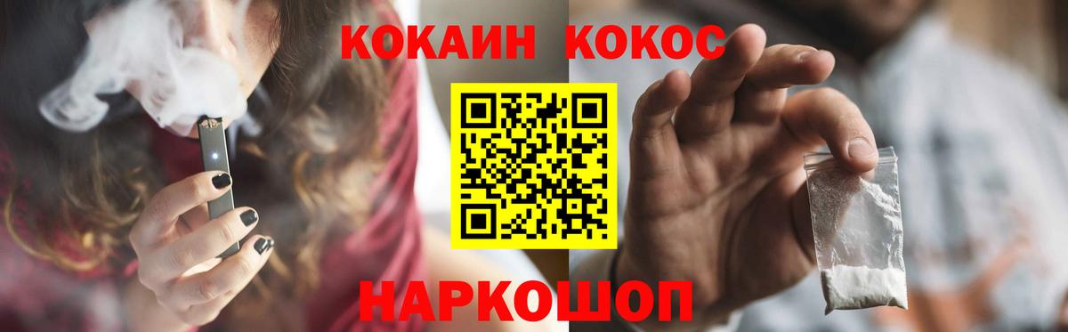 COCAIN Fish Scale Верхняя Салда