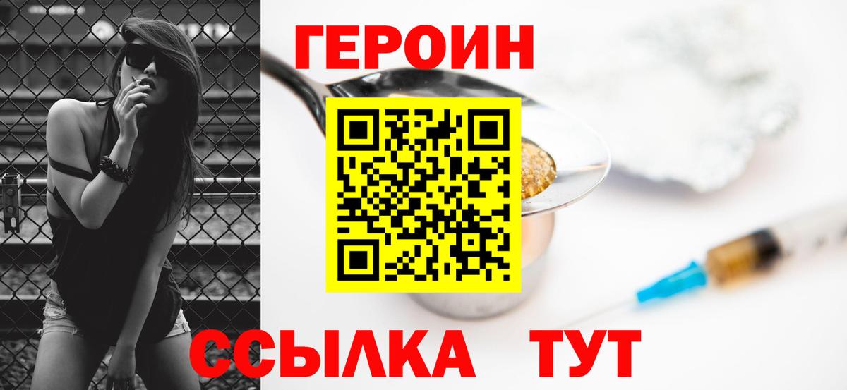 Героин Heroin Верхняя Салда