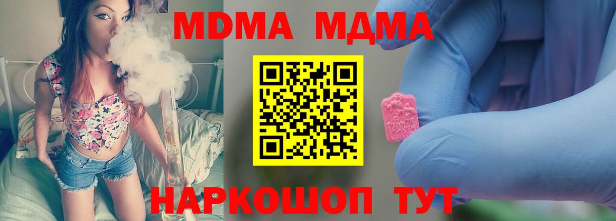 МДМА Molly  MDMA кристаллы  Вход с VPN  МДМА  Верхняя Салда 