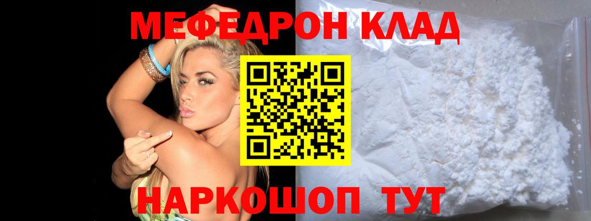 Меф мяу мяу кристаллы Верхняя Салда