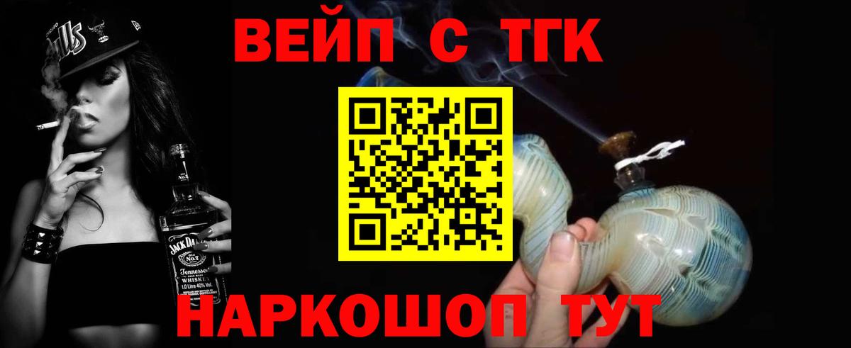 ТГК гашишное масло  Вход с VPN  Дистиллят ТГК Wax  дарнет шоп  Верхняя Салда 